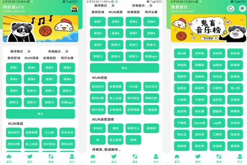 鸡乐盒v6.0(趣味语音盒) 鸡乐盒v6.0(趣味语音盒)