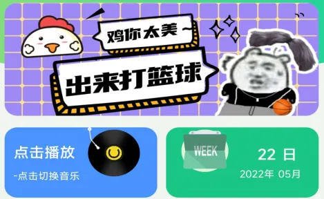 鸡乐盒v6.0(趣味语音盒) 鸡乐盒v6.0(趣味语音盒)