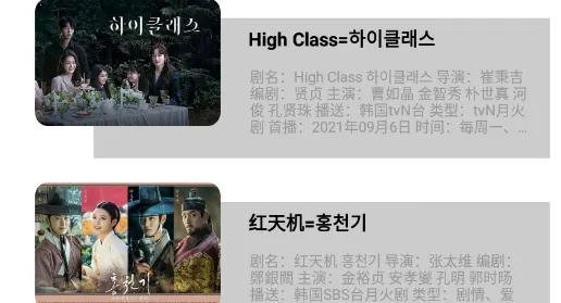 手机韩剧网(韩剧观看平台) 手机韩剧网(韩剧观看平台)