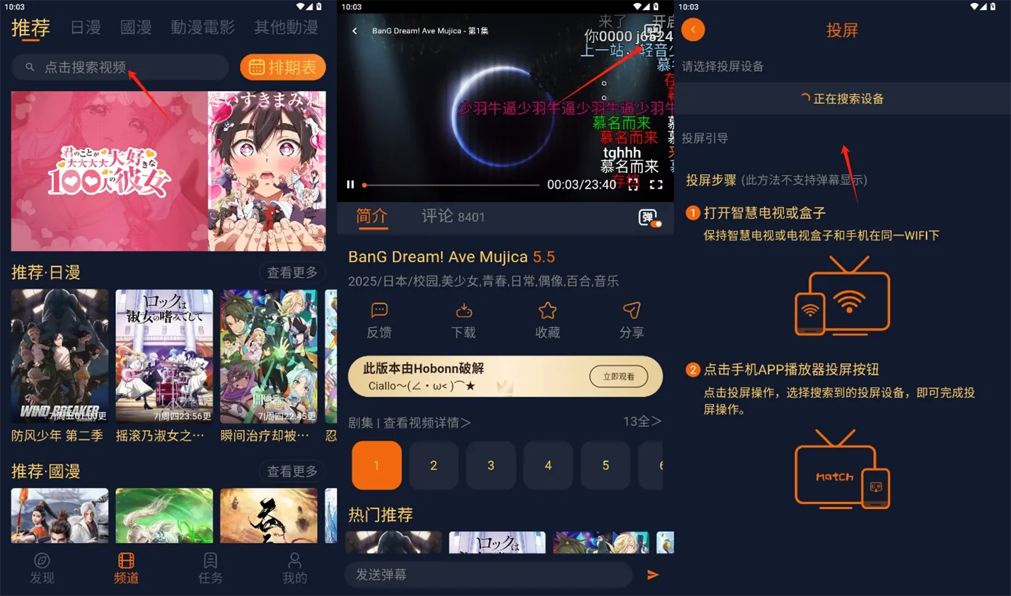 囧动漫2025官方最新版本 囧动漫2025官方最新版本