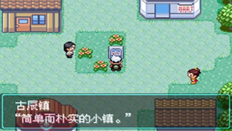 口袋妖怪空之花神2025下载