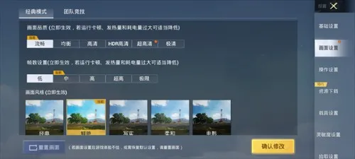 pubg画质助手(游戏优化) pubg画质助手(游戏优化)