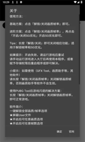 pubg画质助手(游戏优化) pubg画质助手(游戏优化)