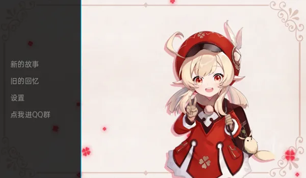 可莉的恶作剧2025官方最新版本