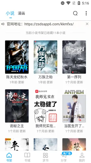 笔趣阁2025官方最新版本 笔趣阁2025官方最新版本