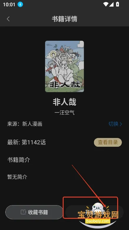 笔趣阁2025官方最新版本 笔趣阁2025官方最新版本