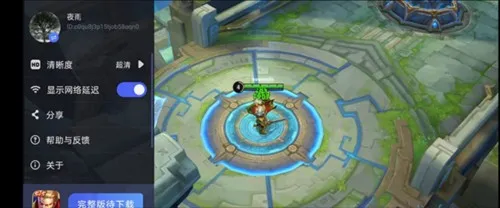 腾讯先游(云游戏平台) 腾讯先游(云游戏平台)