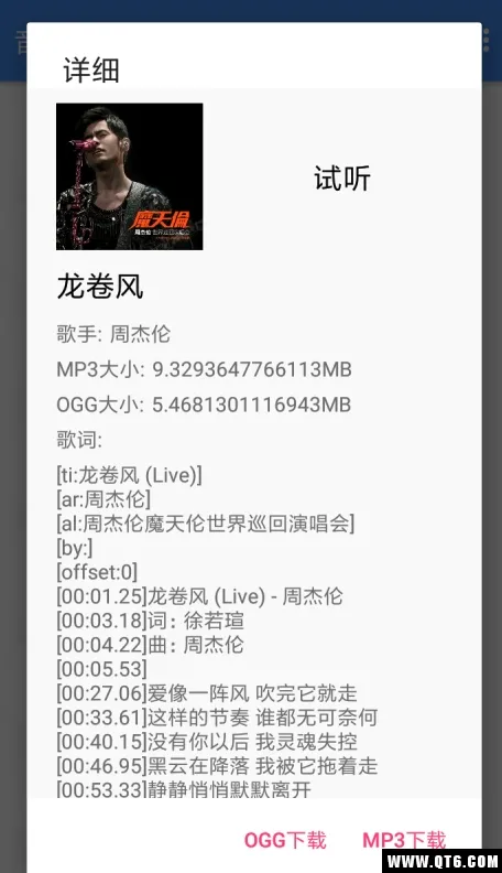 音乐侠最新手机版 音乐侠最新手机版
