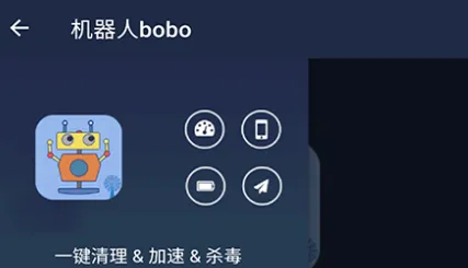 机器人bobo2025下载