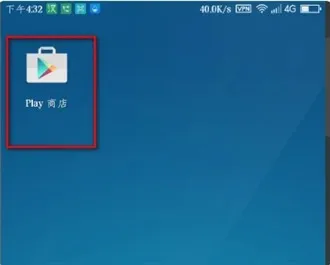 谷歌play商店2025官方最新版本