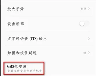 谷歌play商店2025官方最新版本