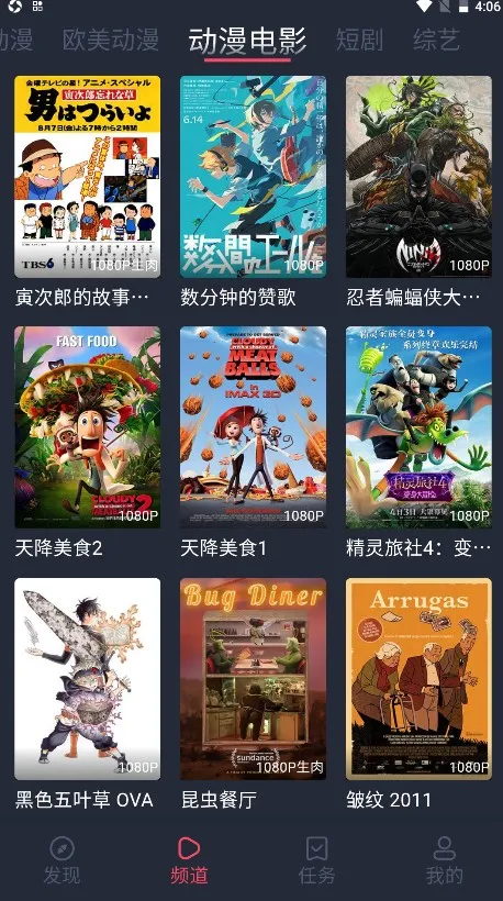 横风动漫2025官方最新版本 横风动漫2025官方最新版本