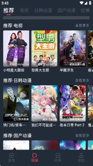 横风动漫2025官方最新版本 横风动漫2025官方最新版本