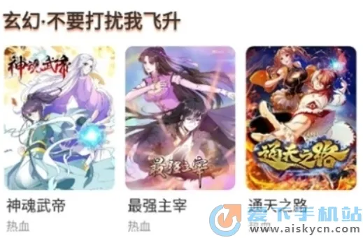 喵上漫画2025最新版本 喵上漫画2025最新版本