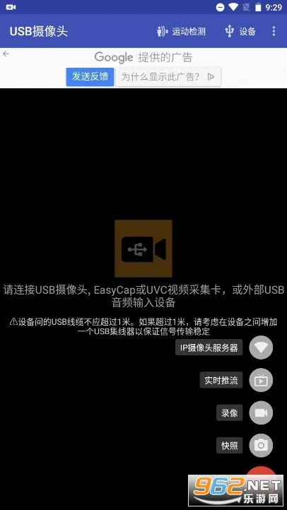 usb摄像头2025官方最新版本 usb摄像头2025官方最新版本