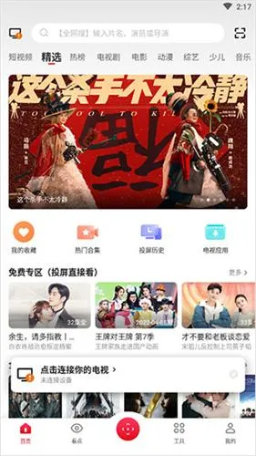 多屏互动(手机屏幕投射)