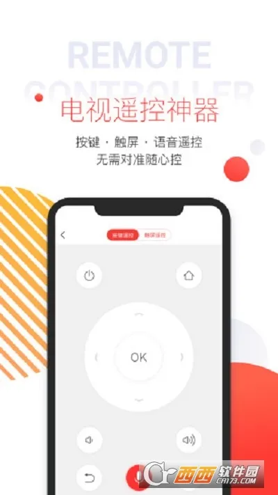 多屏互动(手机屏幕投射)