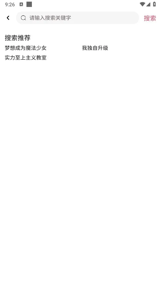 稀饭动漫安卓版手机版 稀饭动漫安卓版手机版