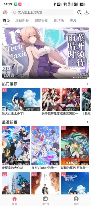 稀饭动漫安卓版手机版 稀饭动漫安卓版手机版