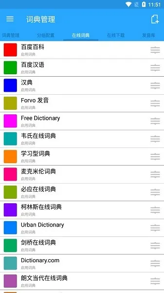 深蓝词典(词典学习工具) 深蓝词典(词典学习工具)