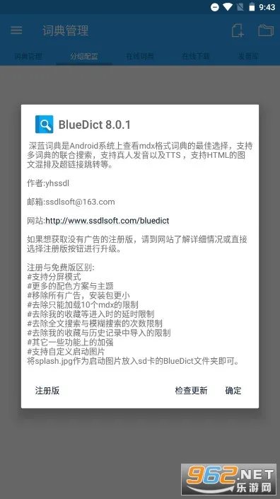 深蓝词典(词典学习工具) 深蓝词典(词典学习工具)