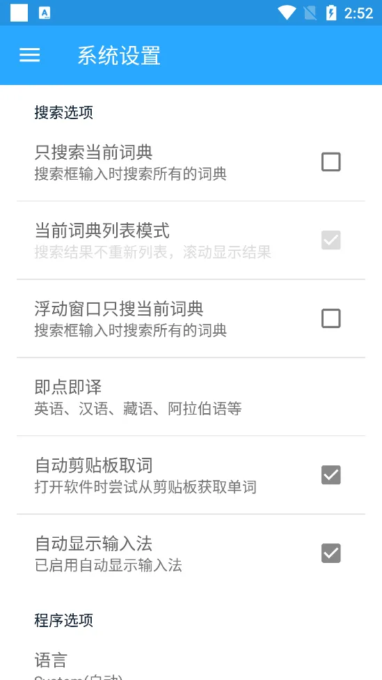 深蓝词典(词典学习工具) 深蓝词典(词典学习工具)