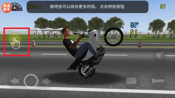 摩托平衡3d(特技竞速)