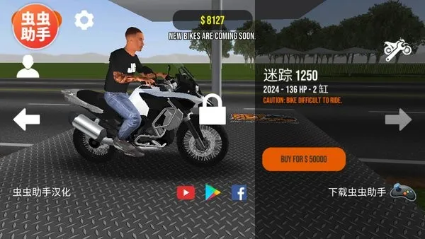 摩托平衡3d(特技竞速)