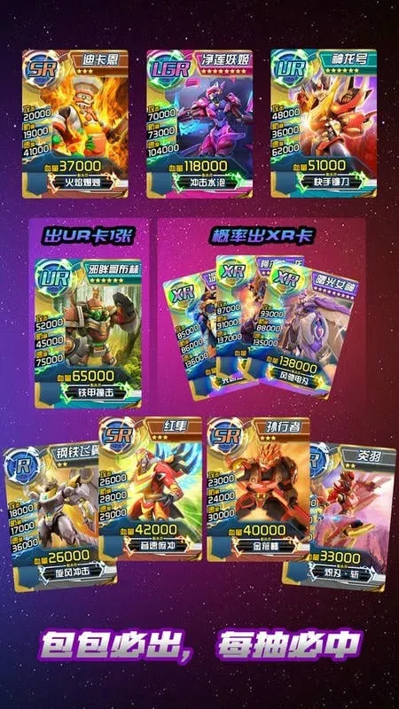 究极机甲抽卡游戏王(机甲抽卡对战)
