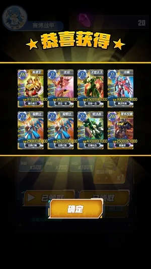 究极机甲抽卡游戏王(机甲抽卡对战)