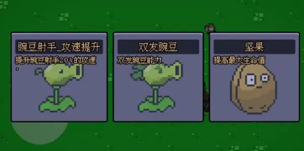 植物:幸存者(策略塔防游戏)