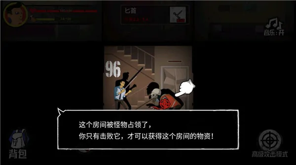 猛鬼大厦100层2025下载安装