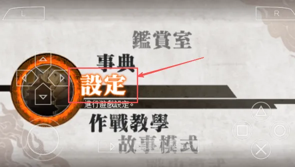 真三国无双6特别版安卓版手机版 真三国无双6特别版安卓版手机版