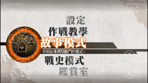 真三国无双6特别版安卓版手机版 真三国无双6特别版安卓版手机版