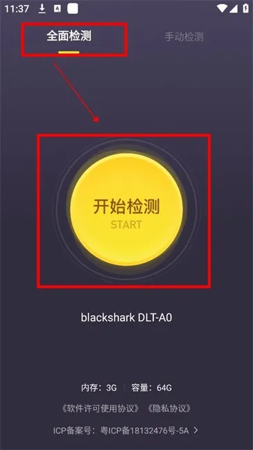 机大侠助手安卓版手机版 机大侠助手安卓版手机版