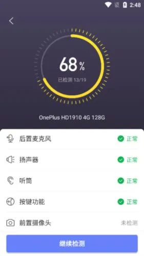 机大侠助手安卓版手机版 机大侠助手安卓版手机版