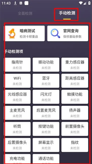 机大侠助手安卓版手机版 机大侠助手安卓版手机版