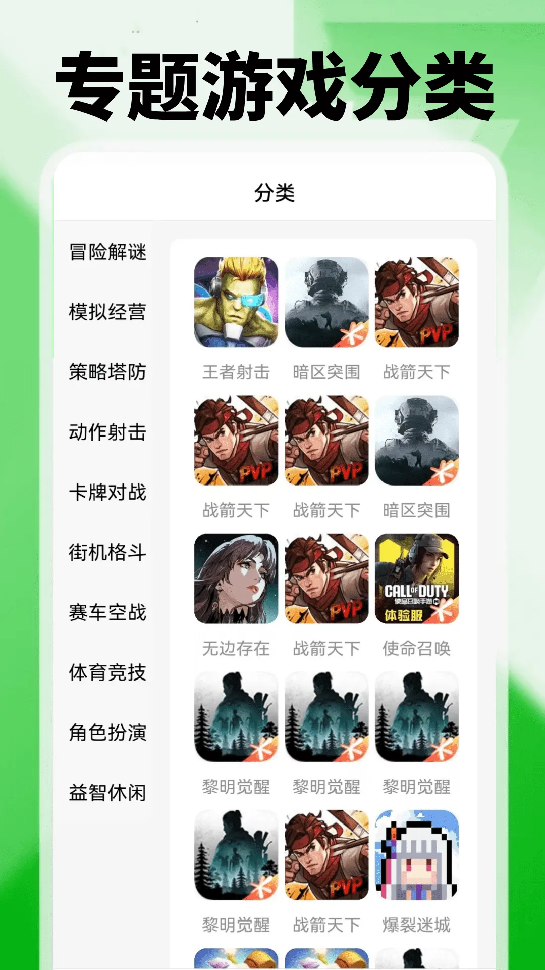 4389玩游盒(游戏娱乐盒) 4389玩游盒(游戏娱乐盒)