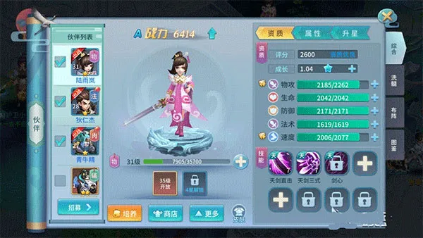 仙灵物语(仙侠策略手游)