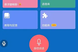 耳鼠变声器(变声软件)