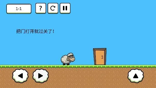羊羊大冒险(羊羊冒险游戏)