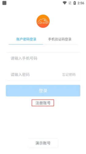 安智连2025官方正版 安智连2025官方正版