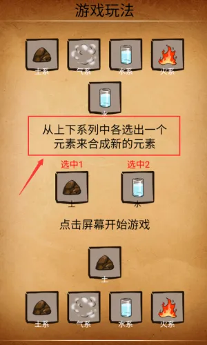 还有这种炼金术2025下载安装