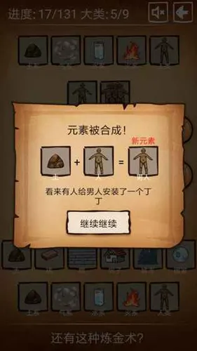 还有这种炼金术2025下载安装