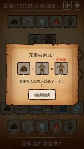 还有这种炼金术2025下载安装