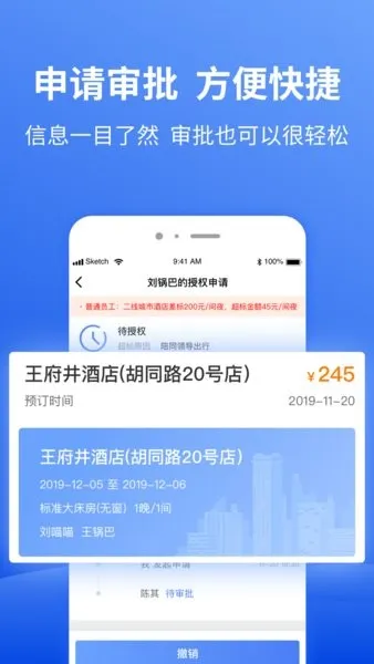 特航商旅(企业差旅服务) 特航商旅(企业差旅服务)