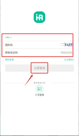 i人事(人事管理软件) i人事(人事管理软件)