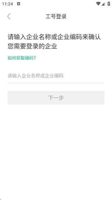 i人事(人事管理软件) i人事(人事管理软件)