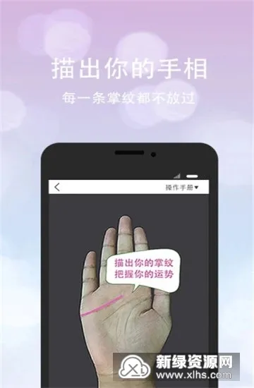 口袋神婆(运势预测软件)