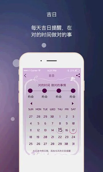 口袋神婆(运势预测软件)